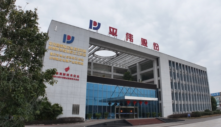 重慶市委、市政府通報(bào)表彰！梁平一企業(yè)上榜！
